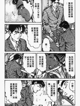 [如月次郎] HAPPY菜々子 2_092