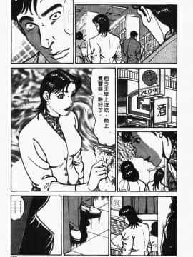 [如月次郎] HAPPY菜々子 2_110