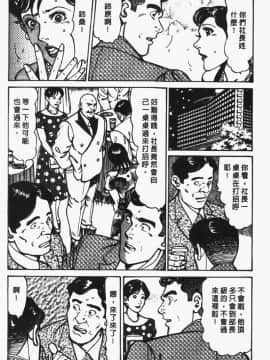 [如月次郎] HAPPY菜々子 2_133