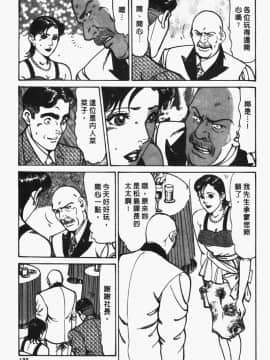 [如月次郎] HAPPY菜々子 2_134