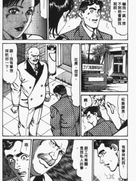 [如月次郎] HAPPY菜々子 2_135