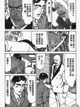 [如月次郎] HAPPY菜々子 2_136