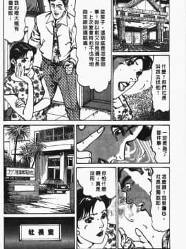 [如月次郎] HAPPY菜々子 2_137
