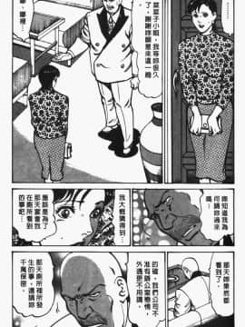 [如月次郎] HAPPY菜々子 2_138