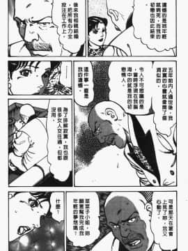[如月次郎] HAPPY菜々子 2_140