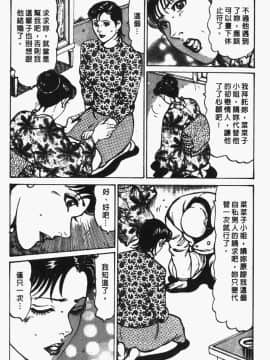 [如月次郎] HAPPY菜々子 2_142