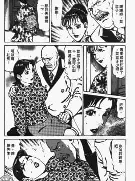 [如月次郎] HAPPY菜々子 2_143