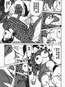 [如月次郎] HAPPY菜々子 2_144