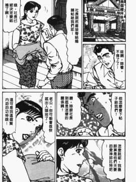 [如月次郎] HAPPY菜々子 2_147