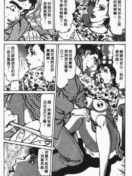 [如月次郎] HAPPY菜々子 2_151