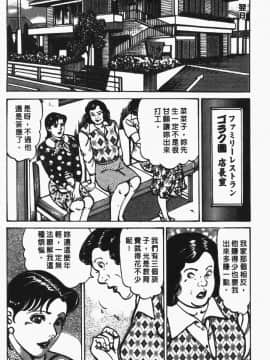 [如月次郎] HAPPY菜々子 2_153