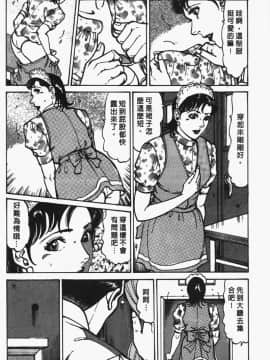 [如月次郎] HAPPY菜々子 2_159