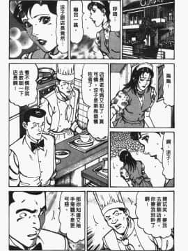 [如月次郎] HAPPY菜々子 2_168