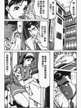 [如月次郎] HAPPY菜々子 2_170