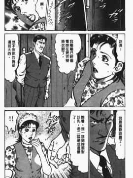 [如月次郎] HAPPY菜々子 2_171