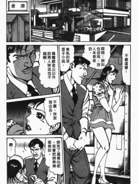 [如月次郎] HAPPY菜々子 2_173