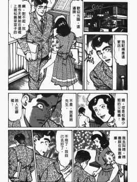 [如月次郎] HAPPY菜々子 2_176