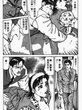 [如月次郎] HAPPY菜々子 2_177
