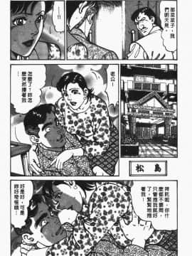 [如月次郎] HAPPY菜々子 2_180