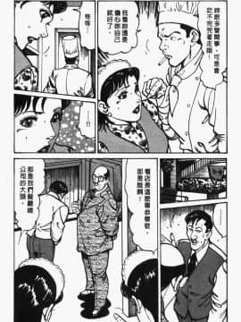 [如月次郎] HAPPY菜々子 2_186