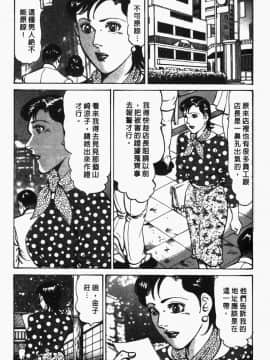 [如月次郎] HAPPY菜々子 2_190