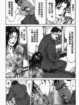 [如月次郎] HAPPY菜々子 2_192