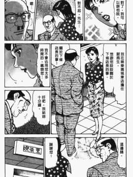 [如月次郎] HAPPY菜々子 2_205