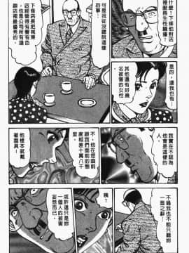 [如月次郎] HAPPY菜々子 2_206