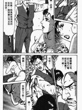 [如月次郎] HAPPY菜々子 2_209