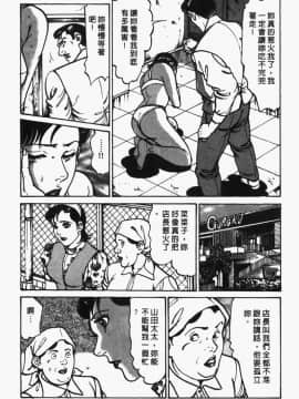 [如月次郎] HAPPY菜々子 2_210