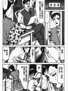 [如月次郎] HAPPY菜々子 2_211