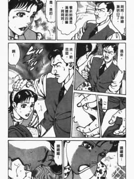 [如月次郎] HAPPY菜々子 2_212