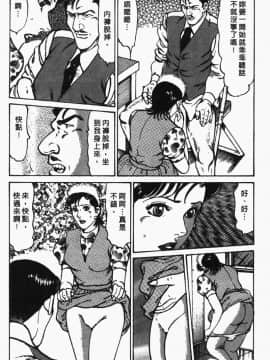 [如月次郎] HAPPY菜々子 2_213