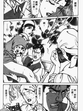 [如月次郎] HAPPY菜々子 2_215