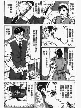 [如月次郎] HAPPY菜々子 2_216