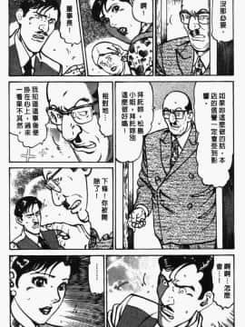 [如月次郎] HAPPY菜々子 2_217