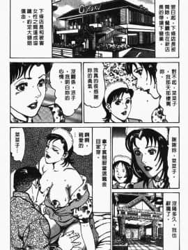 [如月次郎] HAPPY菜々子 2_218
