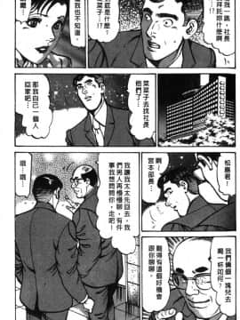 [如月次郎] HAPPY菜々子 3_018