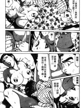 [如月次郎] HAPPY菜々子 3_036