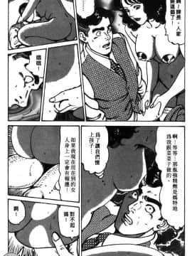 [如月次郎] HAPPY菜々子 3_047