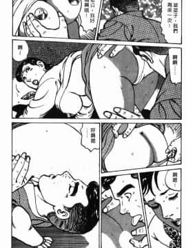 [如月次郎] HAPPY菜々子 3_050