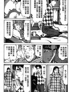 [如月次郎] HAPPY菜々子 3_066