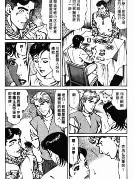 [如月次郎] HAPPY菜々子 3_081