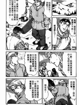 [如月次郎] HAPPY菜々子 3_092