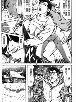 [如月次郎] HAPPY菜々子 3_099