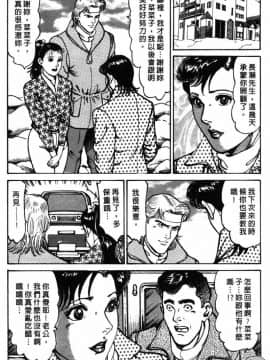 [如月次郎] HAPPY菜々子 3_124