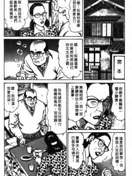 [如月次郎] HAPPY菜々子 3_134