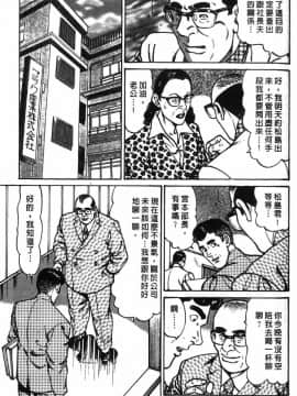 [如月次郎] HAPPY菜々子 3_135
