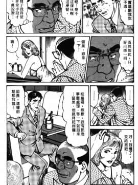 [如月次郎] HAPPY菜々子 3_137