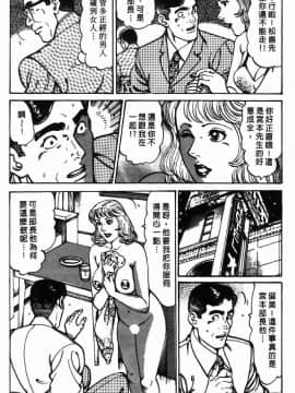 [如月次郎] HAPPY菜々子 3_138